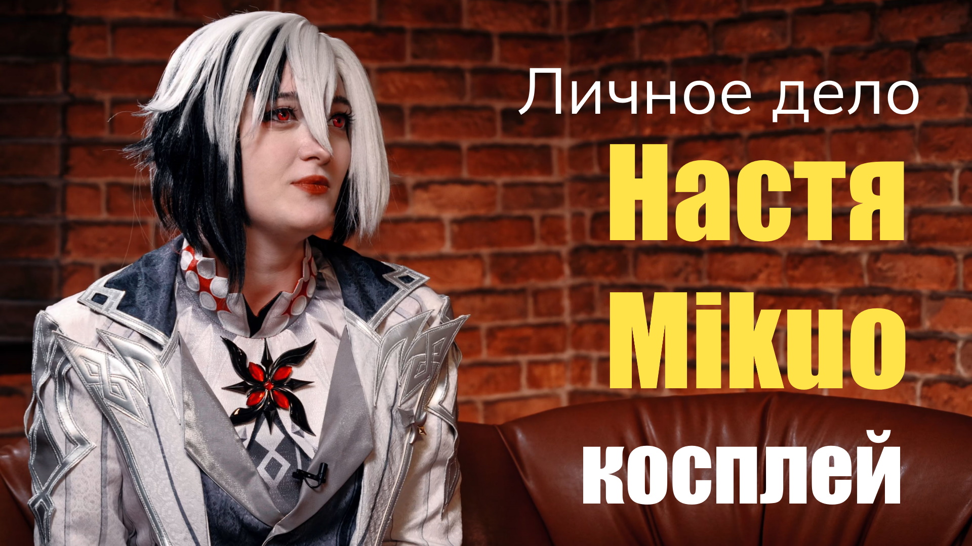 #11 Настя Mikuo - 15PRO_Team Создаем видео-рекламу, видео-обзоры, промо, креативы в Тамбове