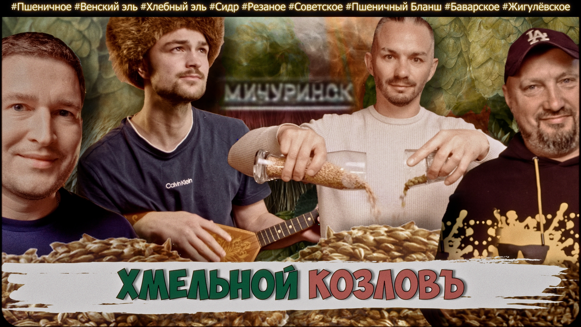 Хмельной Козловъ 15PRO_Team Хмельной Козловъ - 15PRO_Team Создаем видео-рекламу, видео-обзоры, промо, креативы в Тамбове