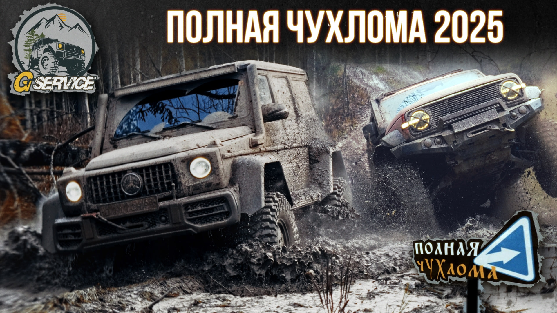 Полная Чухлома 2025 - 15PRO_Team Создаем видео-рекламу, видео-обзоры, промо, креативы в Тамбове